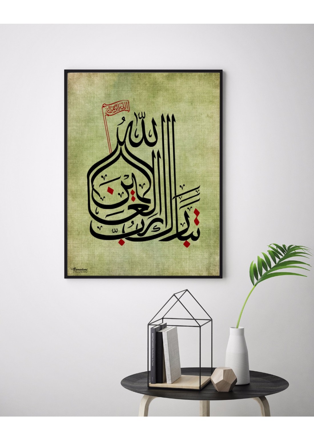 TabarakAllahuRabbulAalameen art